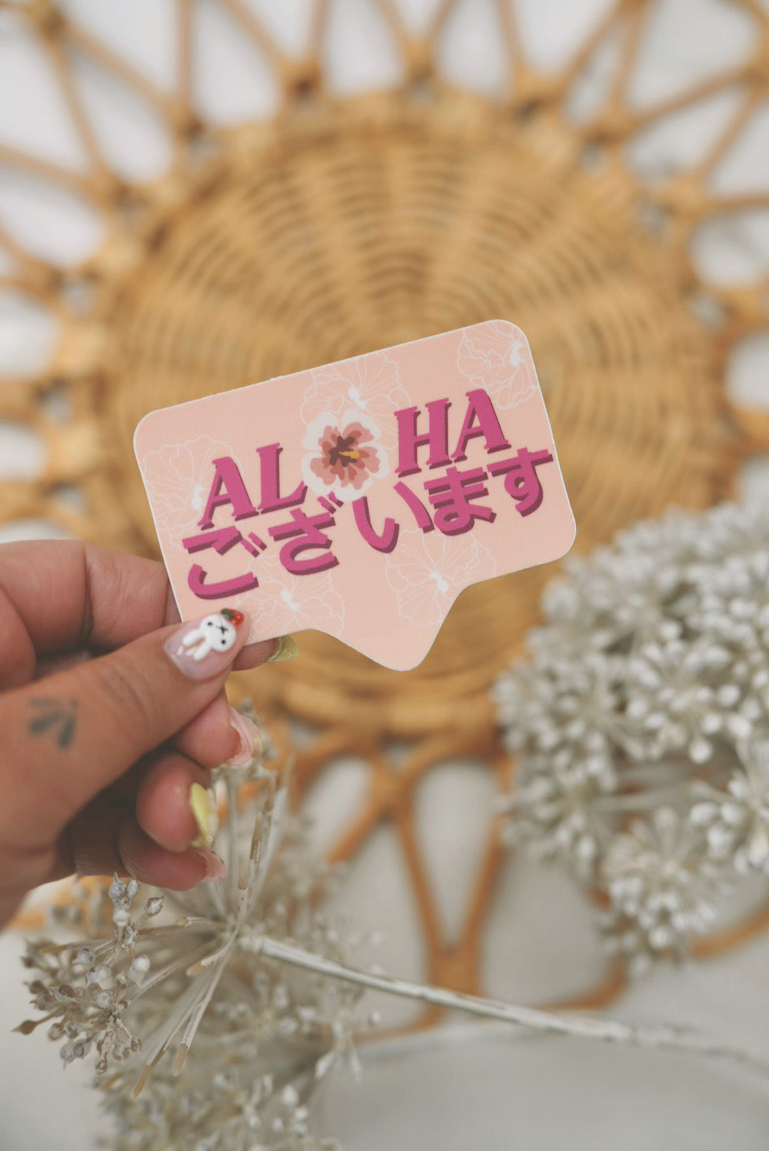 Aloha ございます in Hibiscus | Vinyl Sticker